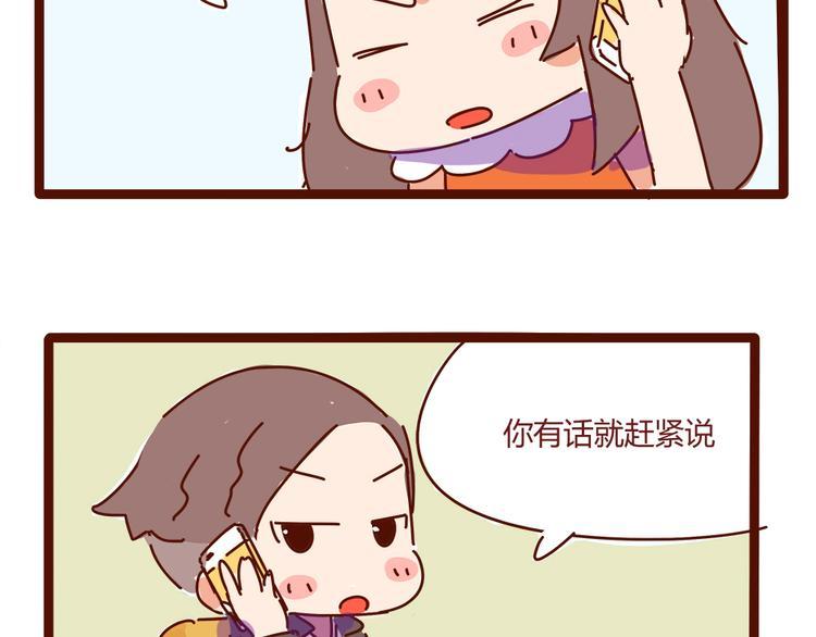 第10话 撩一切技能，get！16