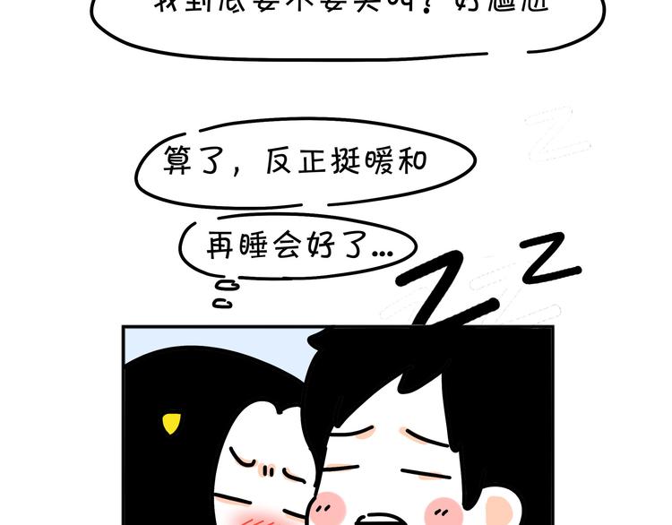 第27话 该不该尖叫？12