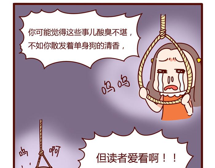 第8话 冰湘，我弯了38
