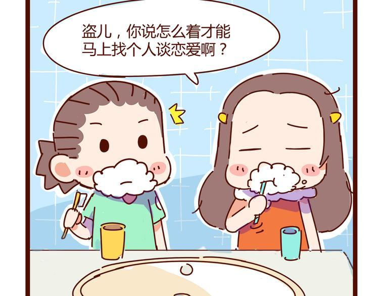 第10话 撩一切技能，get！23