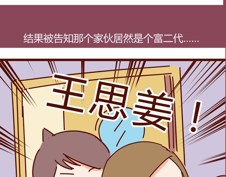 第15话 生平最怕两种人11