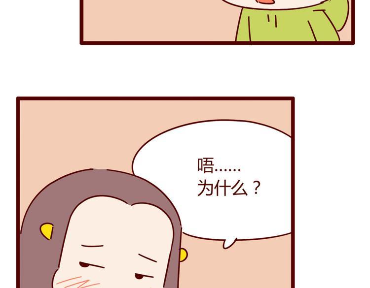 第13话 王医生说你有病39