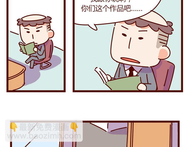 第16话 和王思姜有情况？20