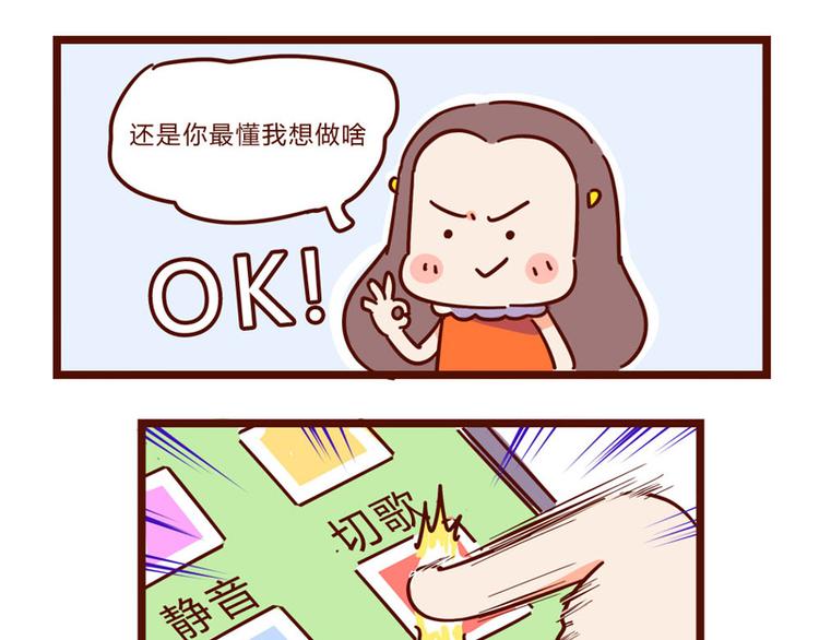 第14话 麦霸的战争49