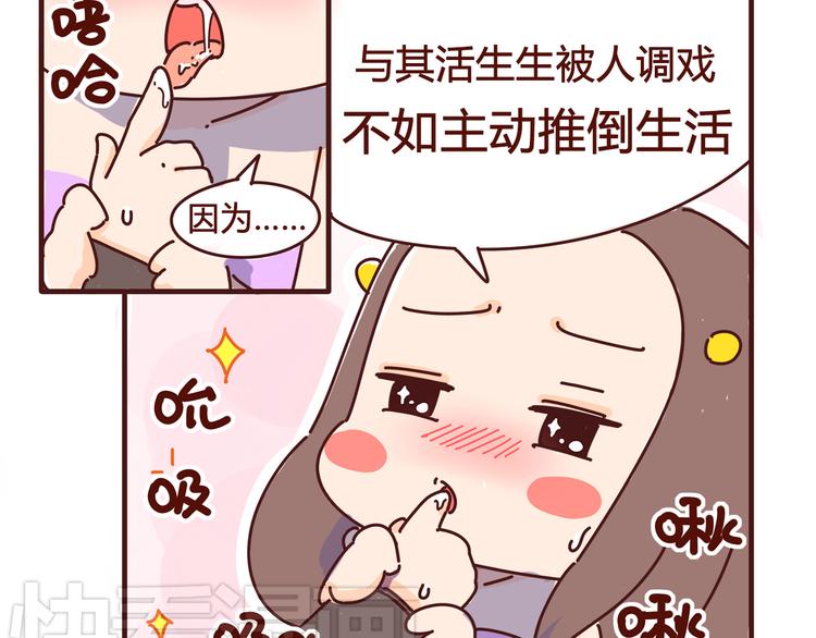 第2话 我要去我就是狗31
