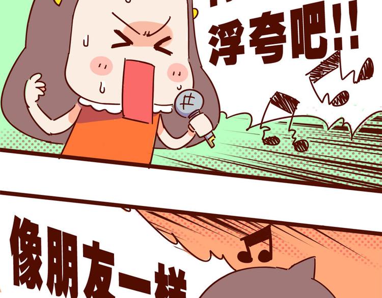 第14话 麦霸的战争43