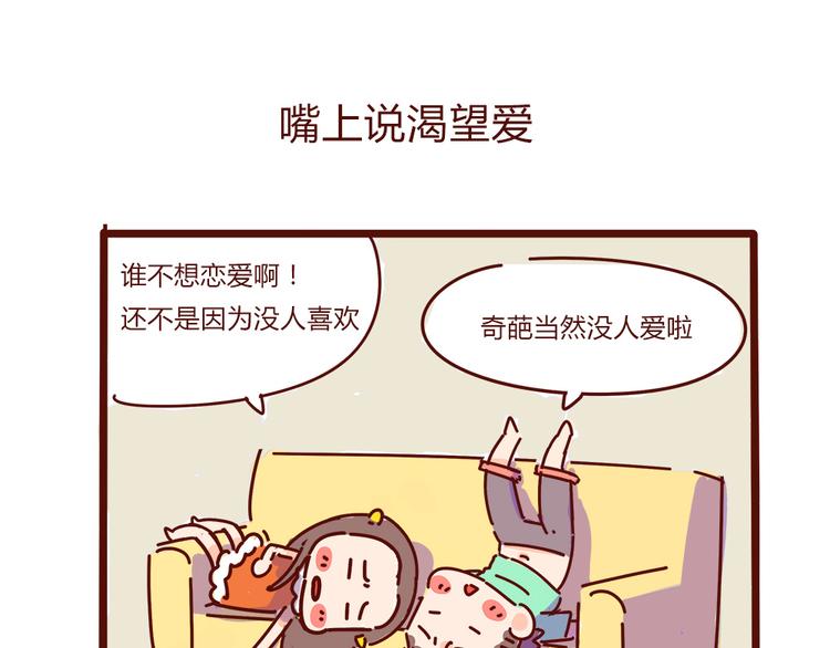 第9话 你该出门谈恋爱了31