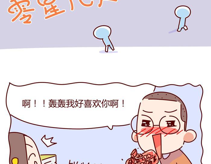 第8话 冰湘，我弯了31