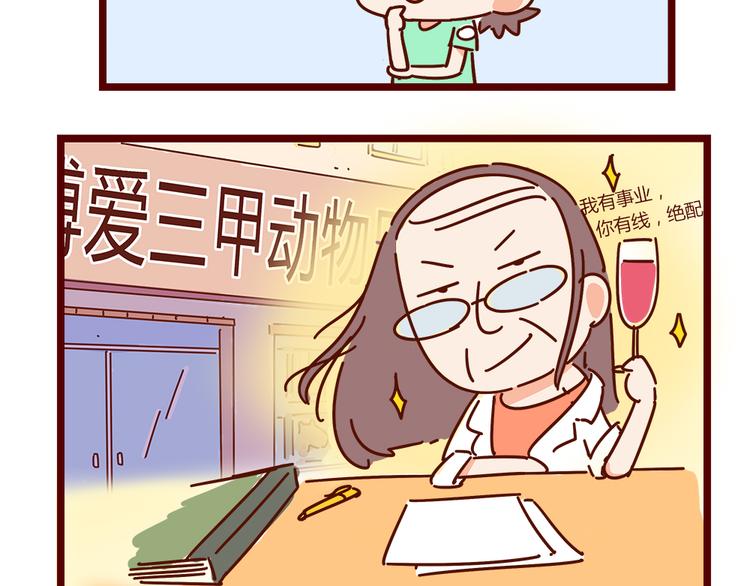第18话 脱单靠缘分吧26
