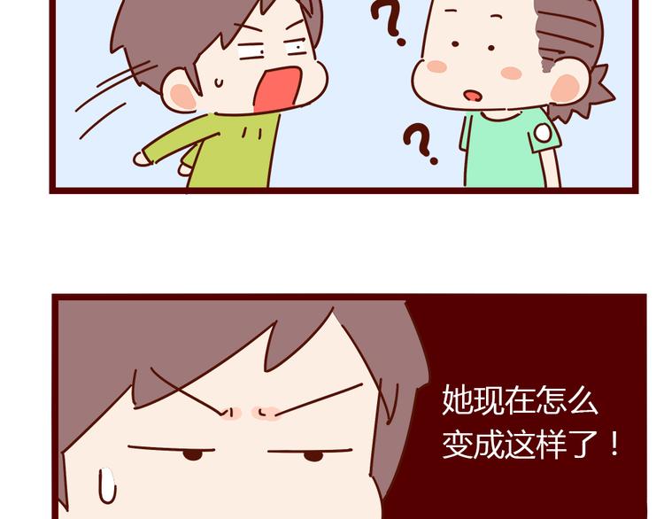 第18话 脱单靠缘分吧33