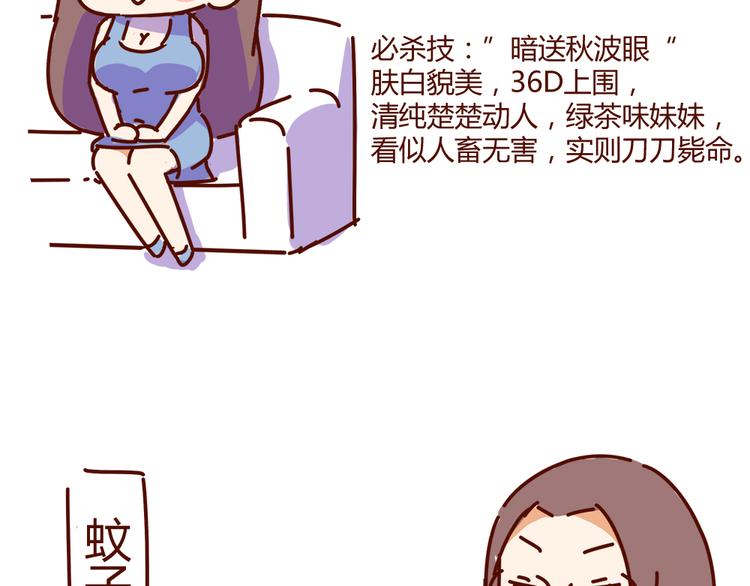 第10话 撩一切技能，get！35
