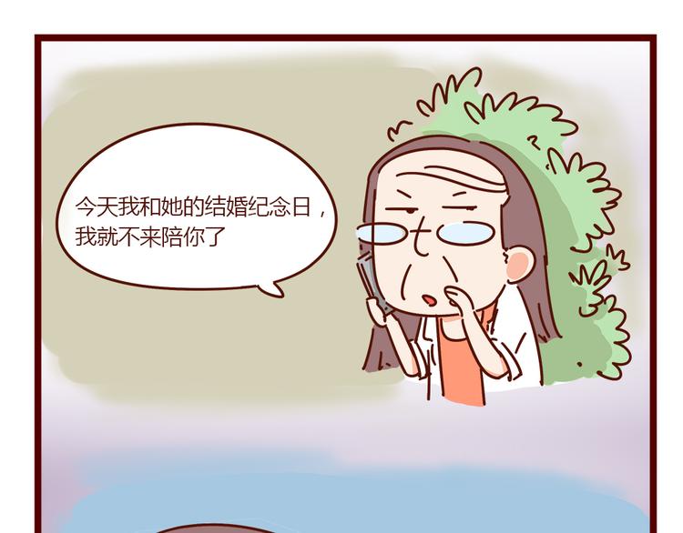 第18话 脱单靠缘分吧38