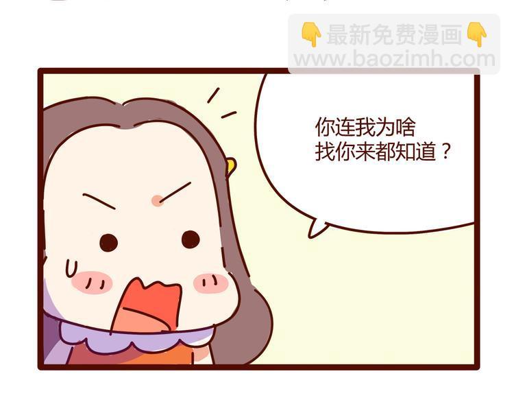 第10话 撩一切技能，get！40