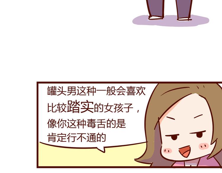 第11话 男人分四种32