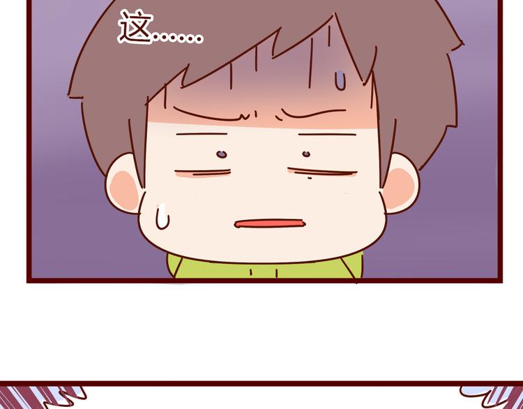 第18话 脱单靠缘分吧40