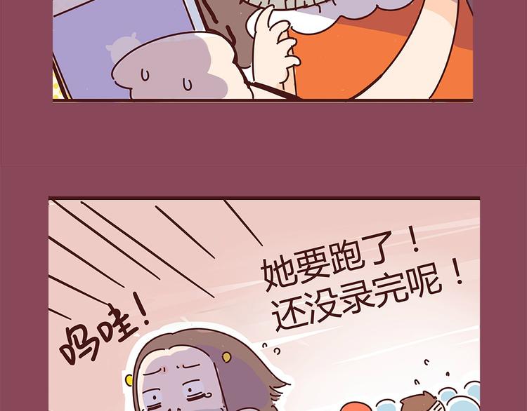 第7话  这个人太贱了！！6