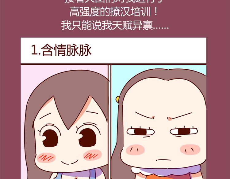 第11话 男人分四种8