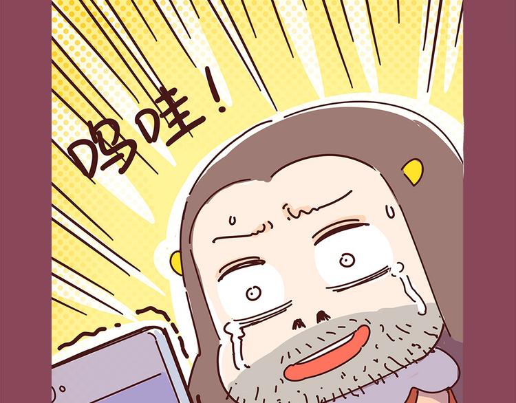 第7话  这个人太贱了！！5