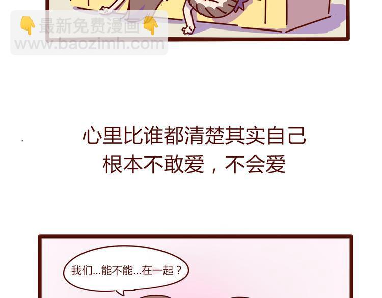 第9话 你该出门谈恋爱了32