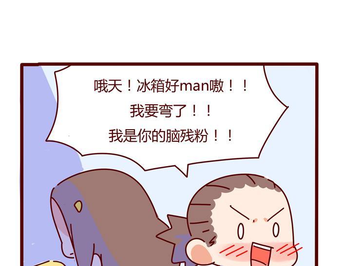 第8话 冰湘，我弯了53