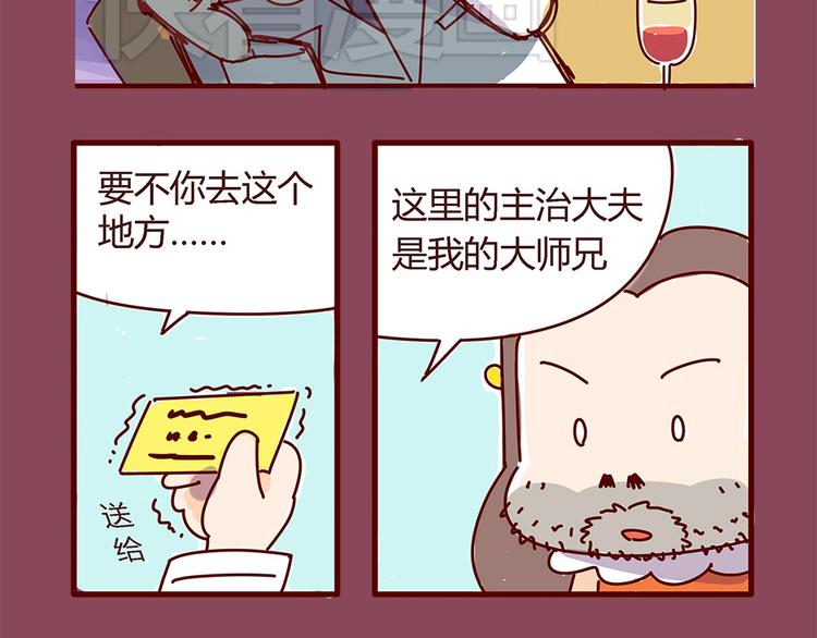 第7话  这个人太贱了！！9