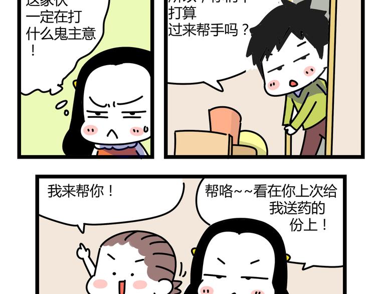 第22话 一个人也能过的很好20