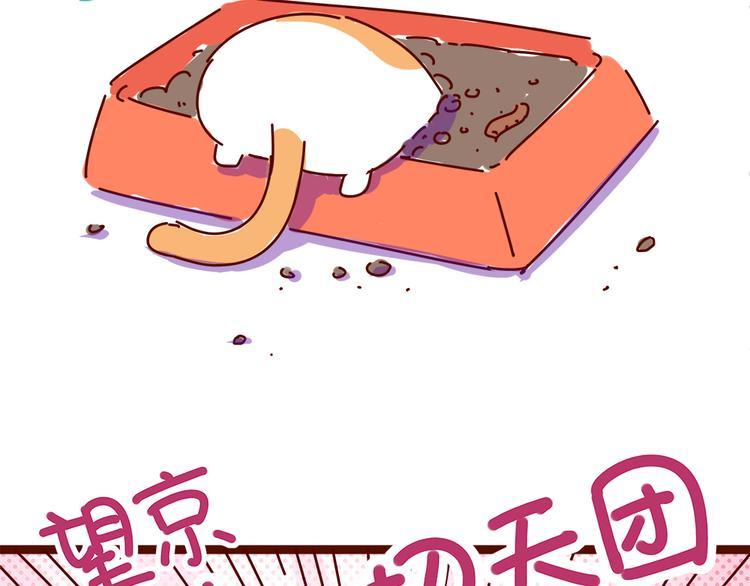 第10话 撩一切技能，get！31