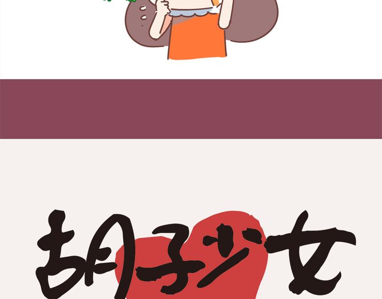 第13话 王医生说你有病10