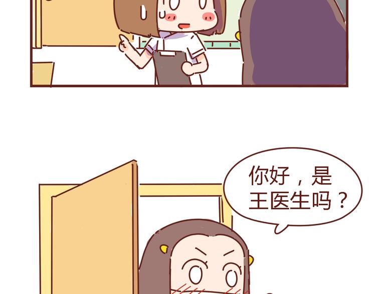 第6话 王医生终于登场！10