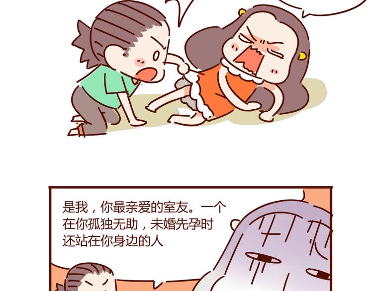 小剧场 这是个秘密13