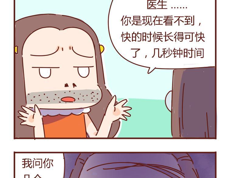 第6话 王医生终于登场！34