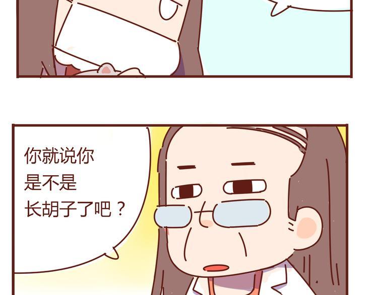 第6话 王医生终于登场！27