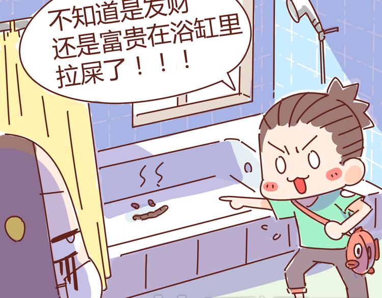 第5话 拉粑粑小魔女变身！19