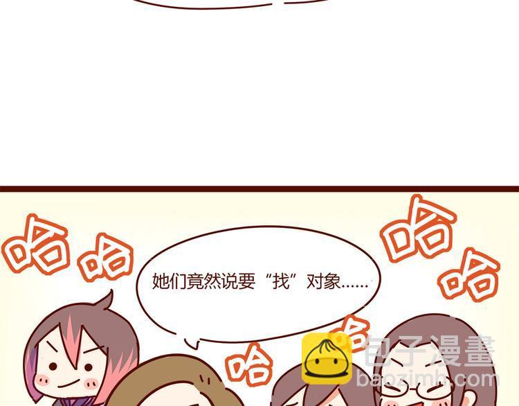 第10话 撩一切技能，get！53