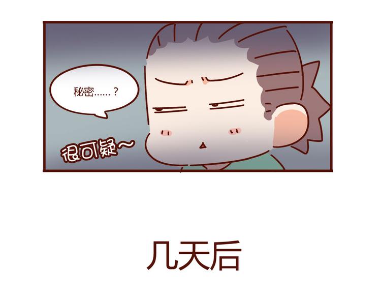 小剧场 这是个秘密2