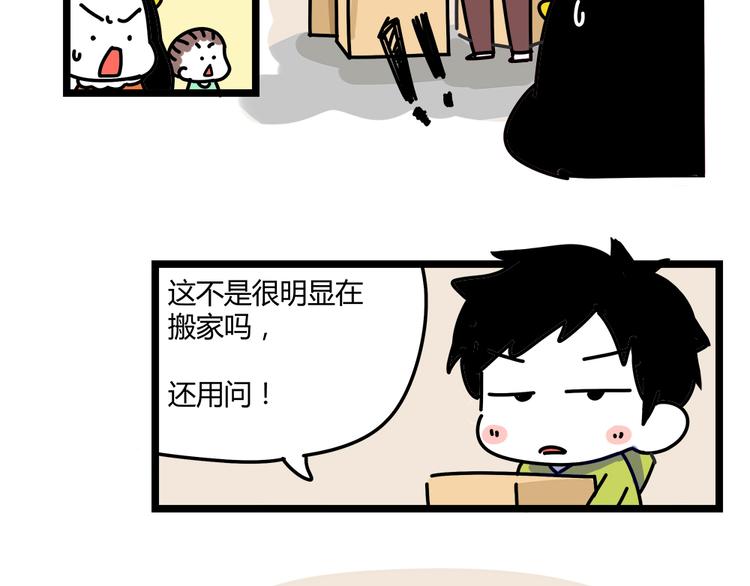 第22话 一个人也能过的很好17
