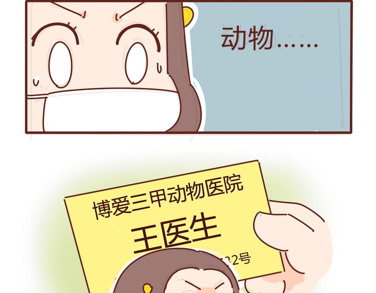 第5话 拉粑粑小魔女变身！36
