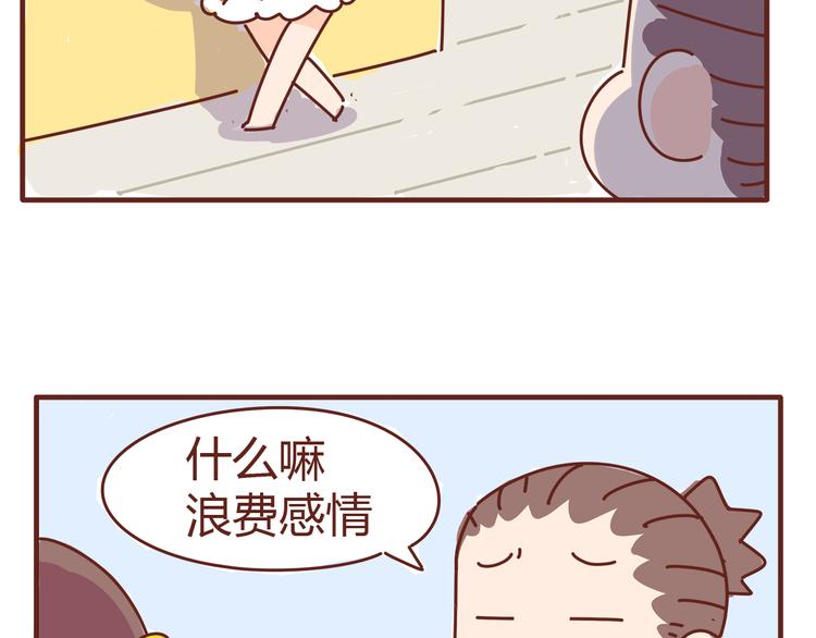 第5话 拉粑粑小魔女变身！12