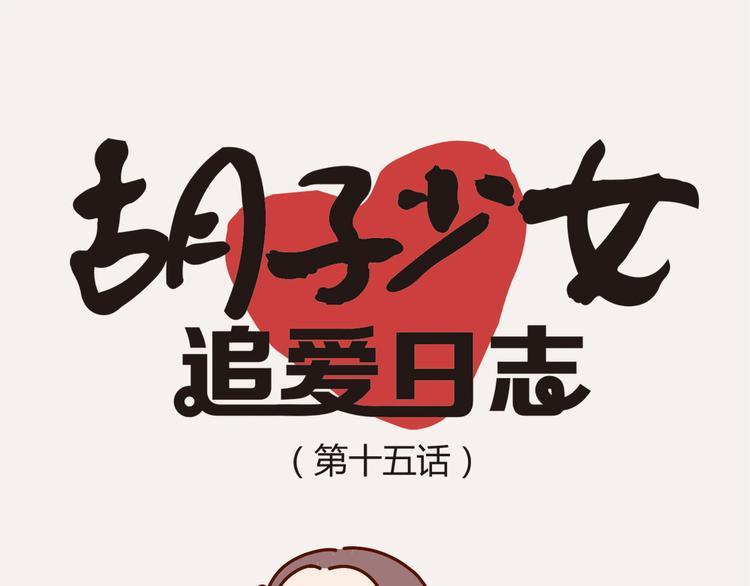 第15话 生平最怕两种人14
