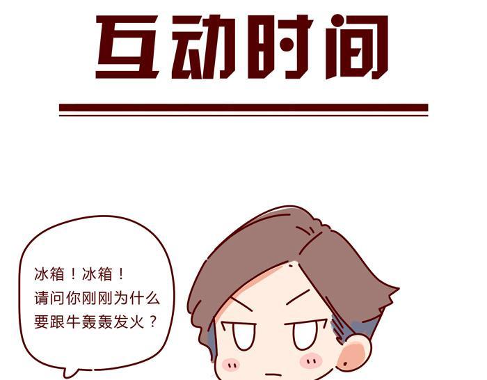 第8话 冰湘，我弯了75