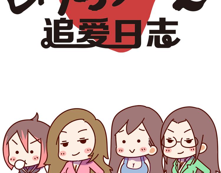 第10话 撩一切技能，get！7
