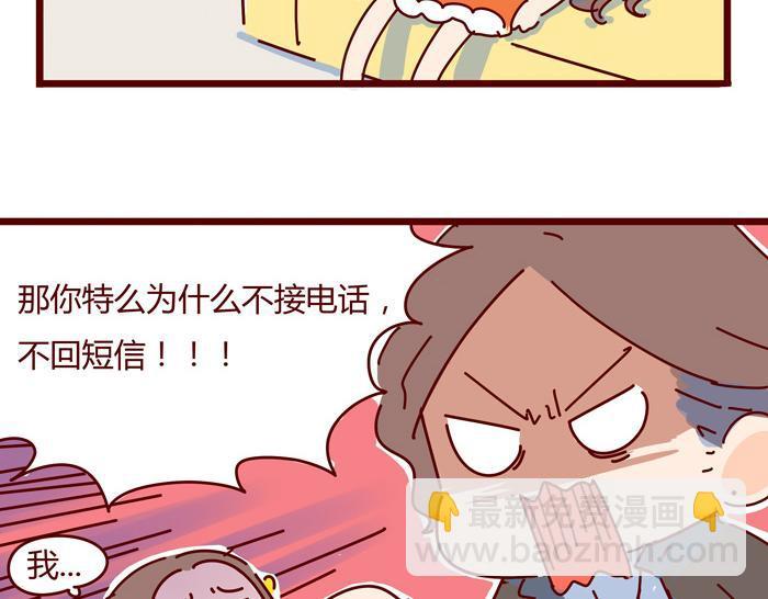 第8话 冰湘，我弯了16