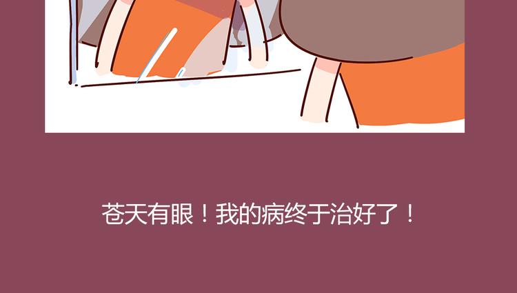 第21话 我是单身10