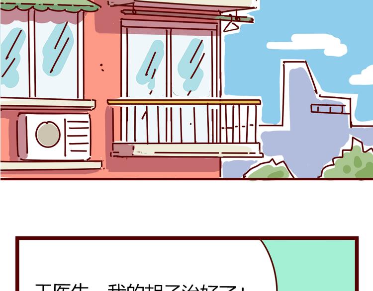第21话 我是单身15