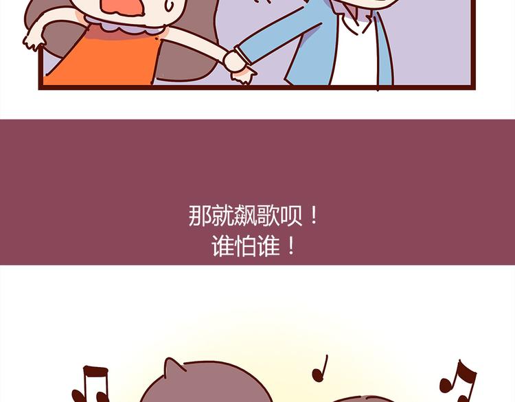 第16话 和王思姜有情况？3