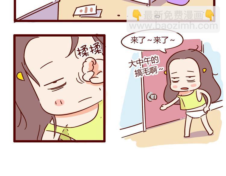 第13话 王医生说你有病16