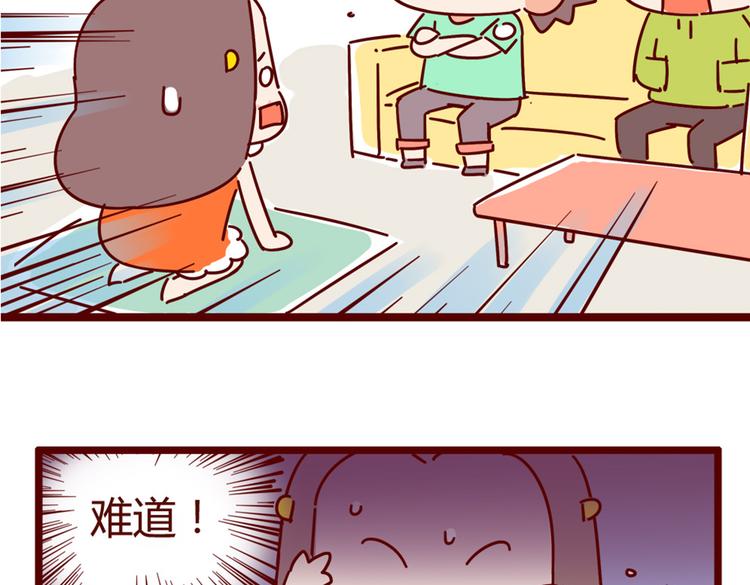 第13话 王医生说你有病42