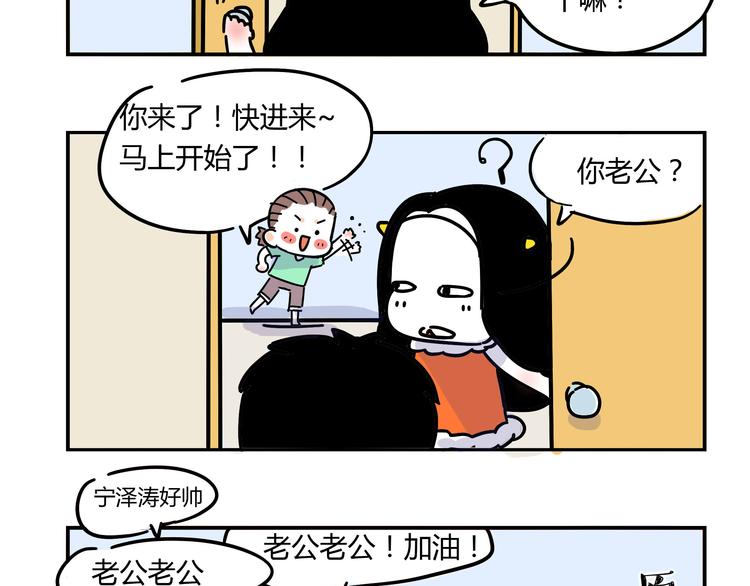 第26话 一起看奥运！8