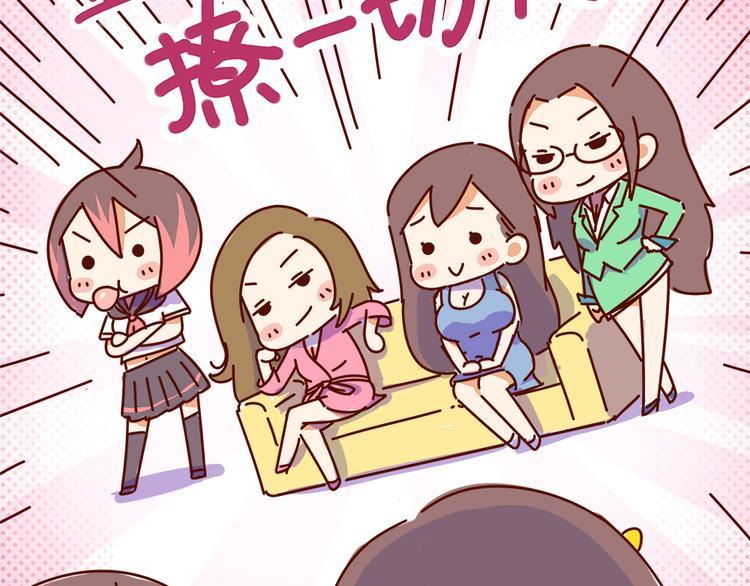 第10话 撩一切技能，get！32