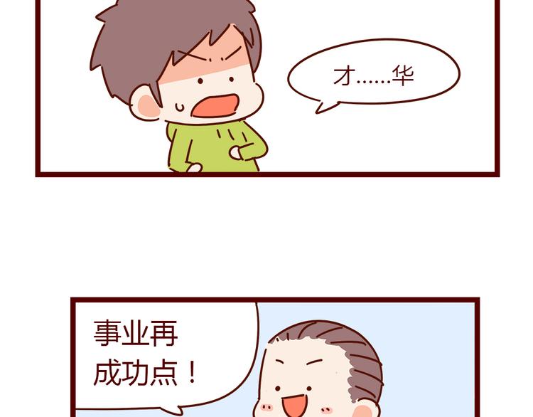 第18话 脱单靠缘分吧25